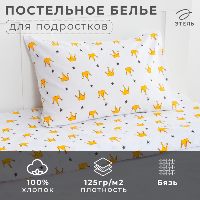 Постельное белье Этель 1.5 сп Little queen 143*215 см, 150*214 см, 50*70 см -1 шт,100% хл, бязь 4855302