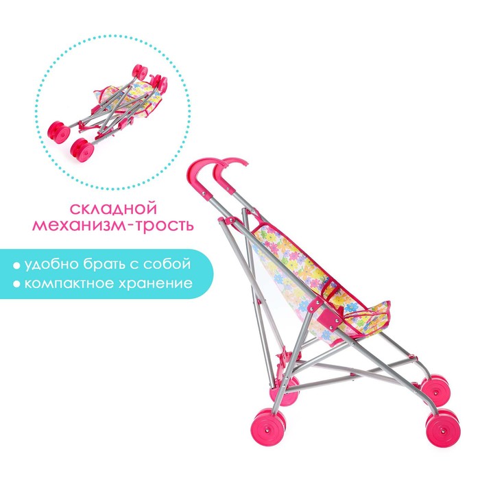 Коляска для кукол трость, металлически каркас 6495446