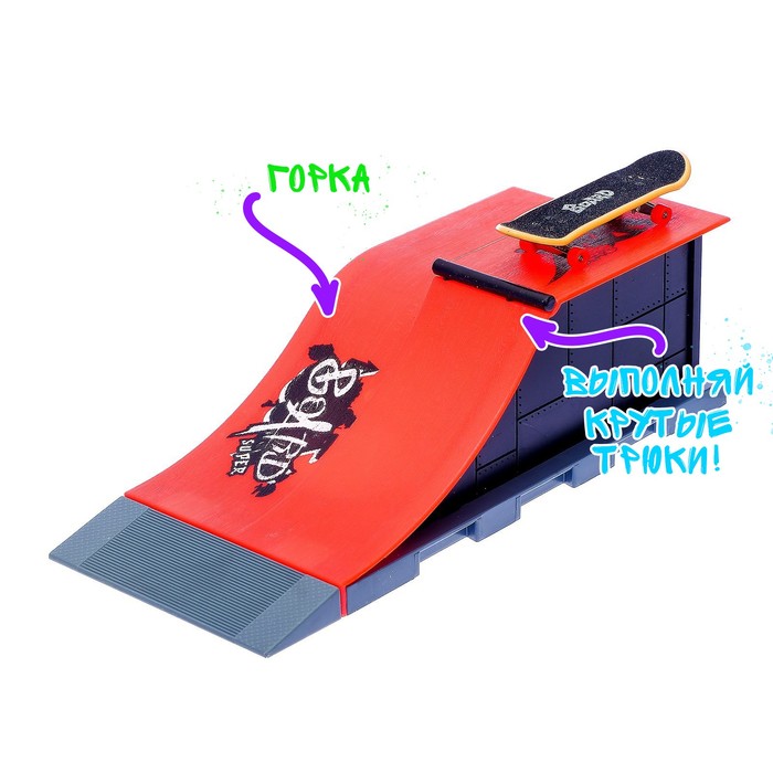 Набор экстремала «Скейт парк», фингерборд с трамплином 3096057