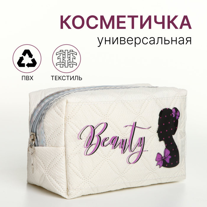 Косметичка на молнии, цвет белый 9889404