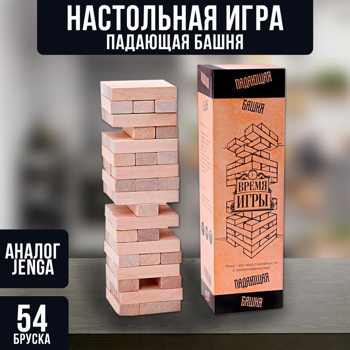 Падающая башня дженга Время игры, 54 бруска, 27 х 7.5 см 4050054