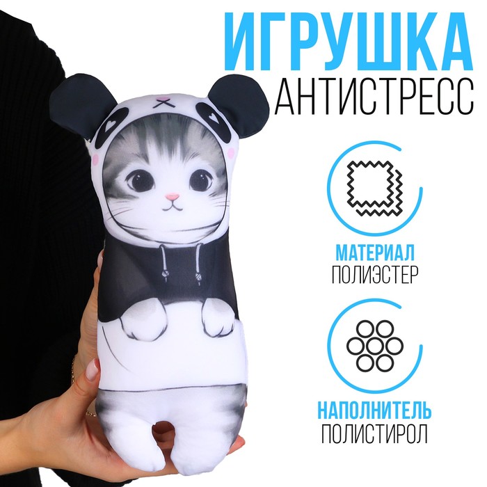 Игрушка антистресс «Котёнок панда» 9901982