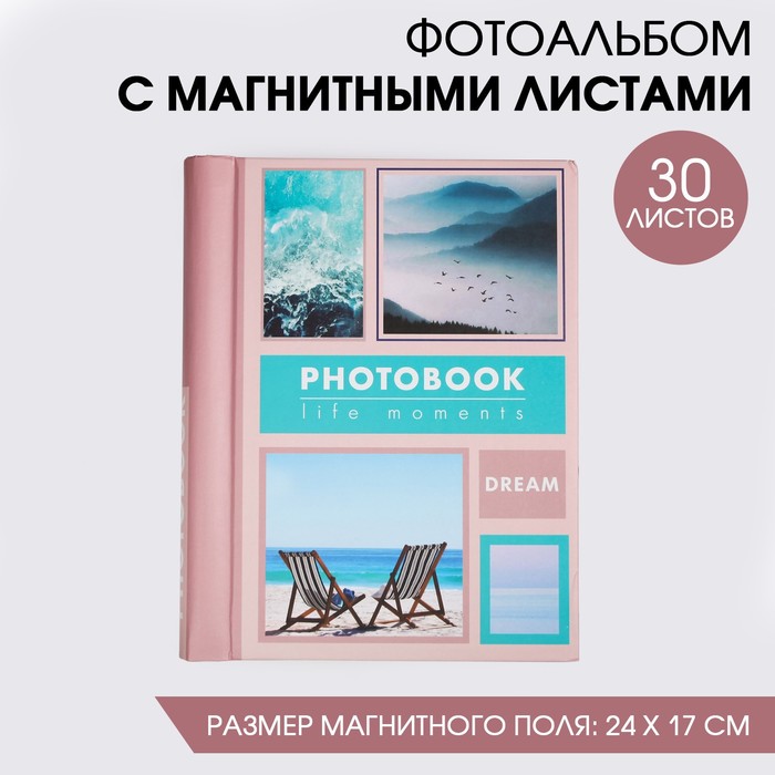 Фотоальбом DREAM, 30 магнитных листов 4566168