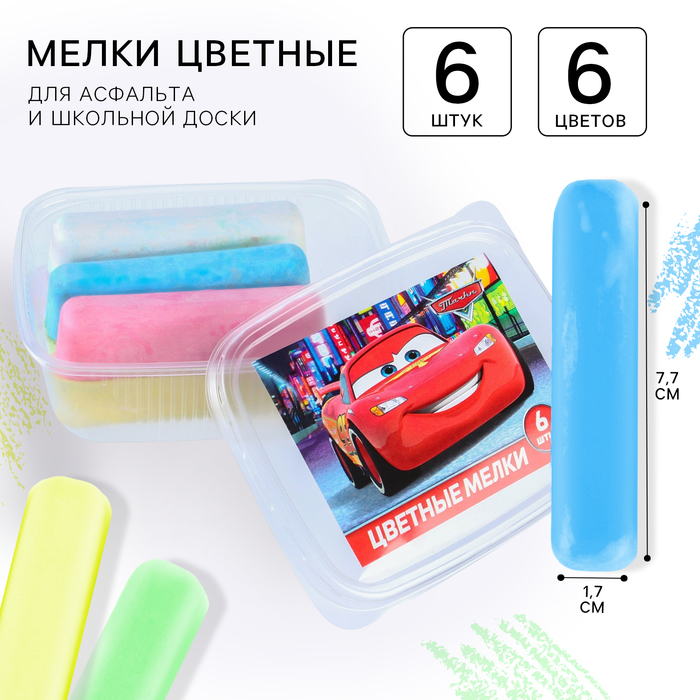 Набор цветных мелков Тачки, 6 цветов 9562729