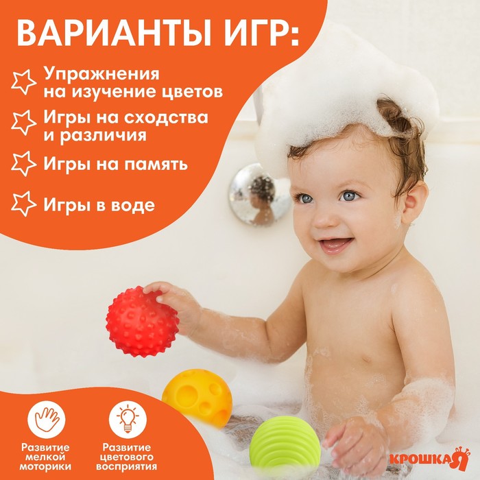 Набор развивающих тактильных мячиков «Самолет», с пищалкой, 3 шт, Крошка Я 4916718