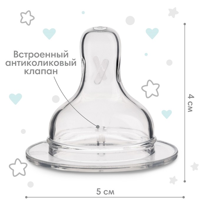 Соска на бутылочку, антиколиковая, от 3 мес., Крошка Я Anti-colic, широкое горло, средний поток, ?50 мм. 9824214