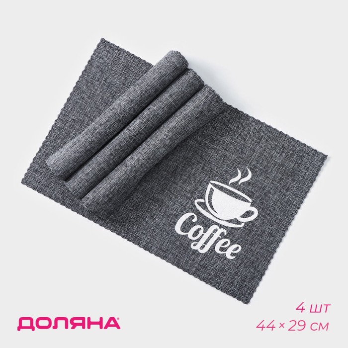 Салфетки сервировочные на стол Доляна Coffee, 4 шт, 44x29 см, цвет серый 9730772