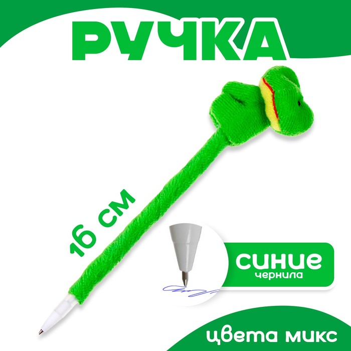 Ручка «Звери», цвета МИКС 1037587