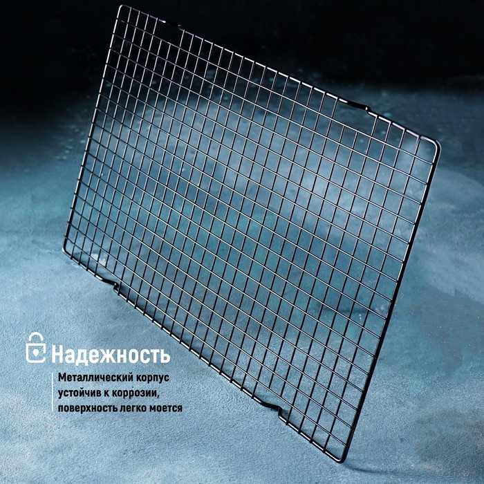 Решётка для глазирования и остывания кондитерских изделий KONFINETTA, 40x25x1,5 см, цвет чёрный 3804610