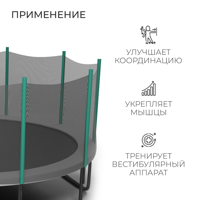 Батут ONLITOP, диаметр 488 см, высота сетки 180 см, с лестницей 4603700