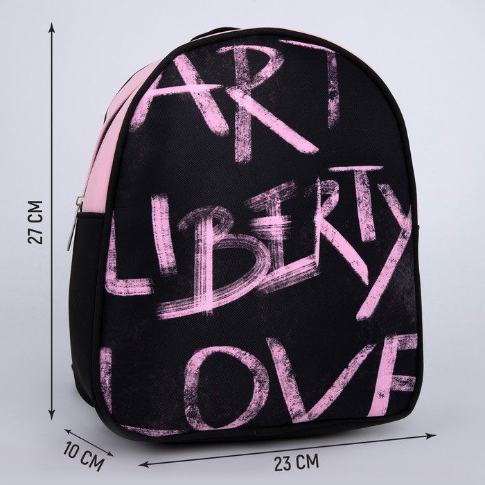 Рюкзак школьный текстильный Art liberty love, 27х10х23 см 9234654