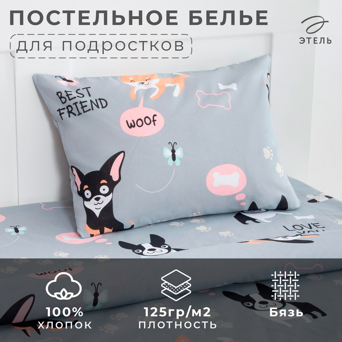 Постельное белье Этель 1.5 сп Best friend 143*215 см, 150*214 см, 50*70 см -1 шт,100% хл, бязь 4855280