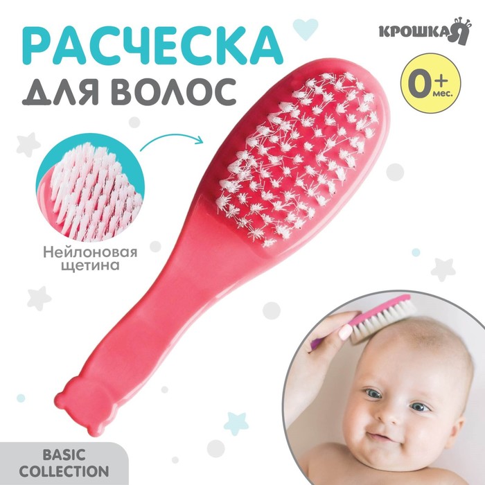 Щетка детская, для ухода за волосами, цвет розовый 5276675