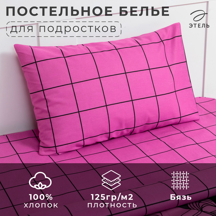 Постельное бельё Этель 1,5 сп Beautiful girl 143х215 см, 150х214 см, 50х70 см -1 шт, 100 % хлопок, бязь 7582927