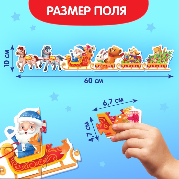 Новогодние фигурные пазлы «Сани Деда Мороза», 17 деталей 9627292