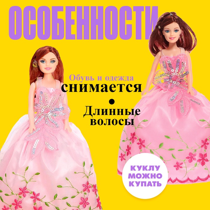 Кукла-модель «Даша» в платье, МИКС 4668959