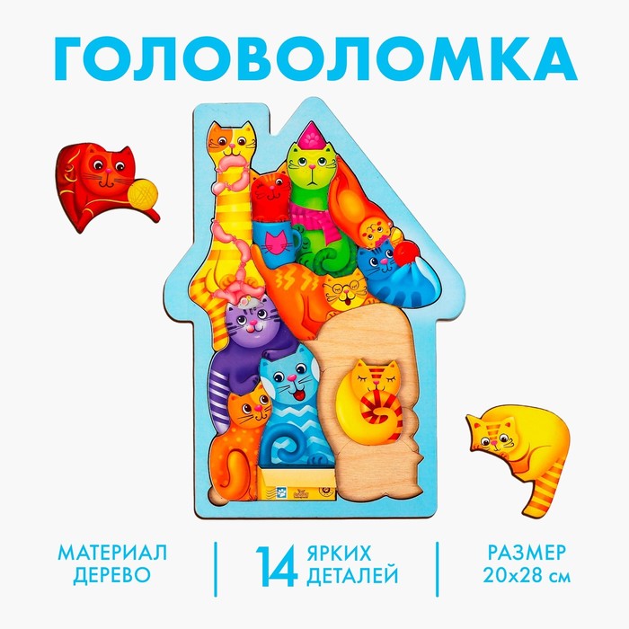 Головоломка «Коты», размер 28 ? 20см, головоломка логическая 4276018