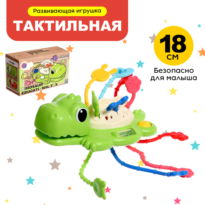 Развивающая игрушка «Динозаврик», цвета МИКС 9846589