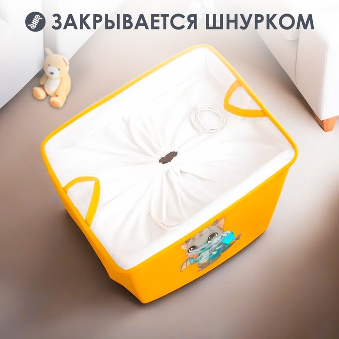 Корзина для хранения игрушкек с затяжкой на веревке, 40 х 50 х 48 см, жёлтая 9717859