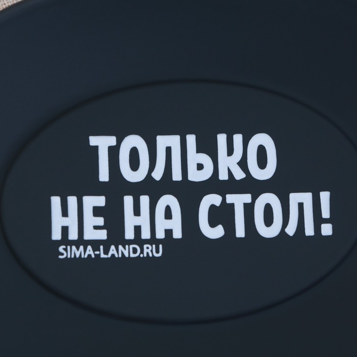 Подставка под ложку «Только не на стол», силикон, 20 х 9 см 9227269