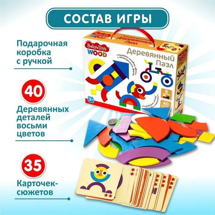 Пазл деревянный 40 элементов, Вaby Toys 5422453