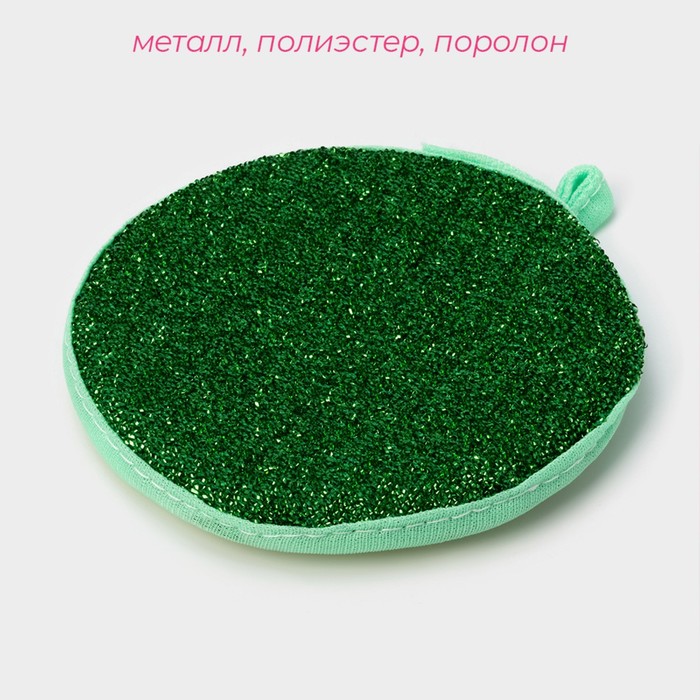 Губка для посуды Доляна «Мастер», 12x12x1,5 см 4469415
