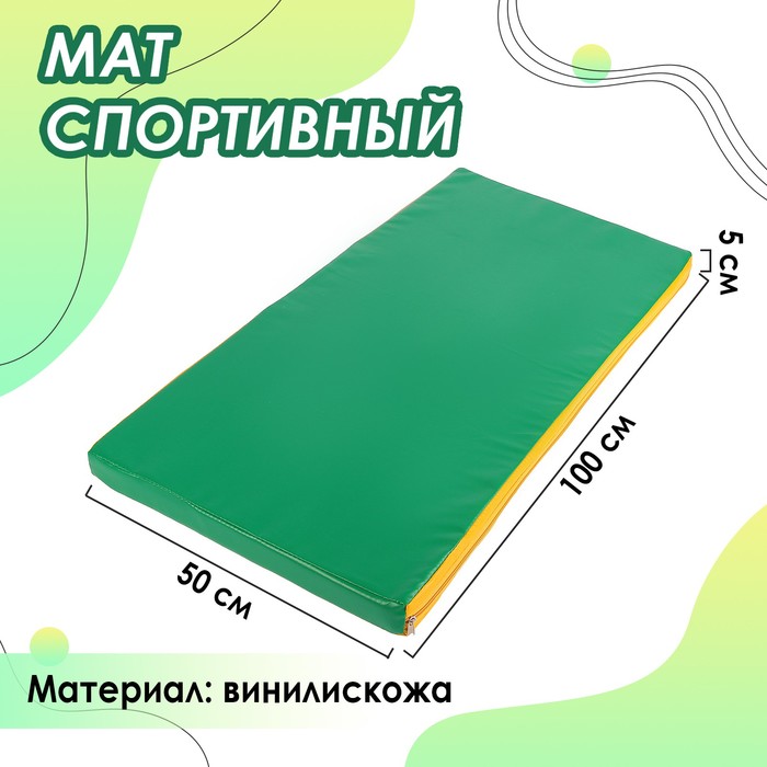 Мат, 100х50х5 см, цвет зелёный/жёлтый 3309588