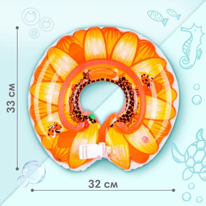 Круг для плавания новорожденных на шею «Подсолнух», надувной, с ручками, цвет оранжевый, Крошка Я 7669187