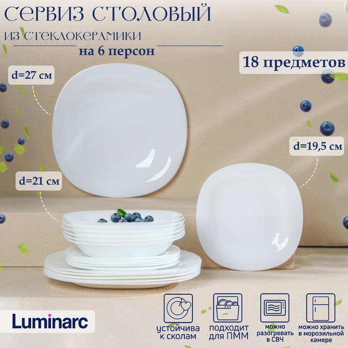 Сервиз столовый Luminarc Carine, стеклокерамика, 18 предметов, цвет белый 2930310