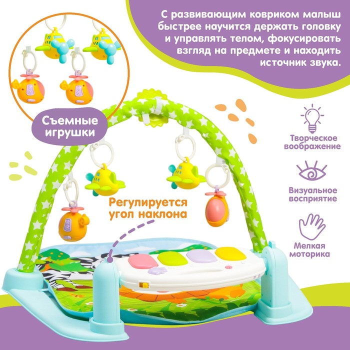 Развивающий музыкальный коврик «Джунгли», пианино, 4 игрушки, зеркало, цвет зеленый 4077495