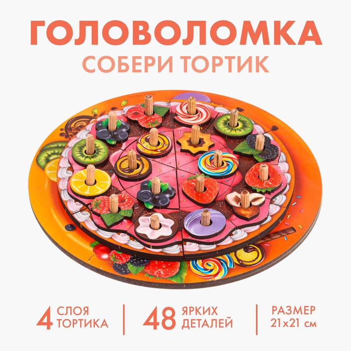 Головоломка «Торт» 4363653