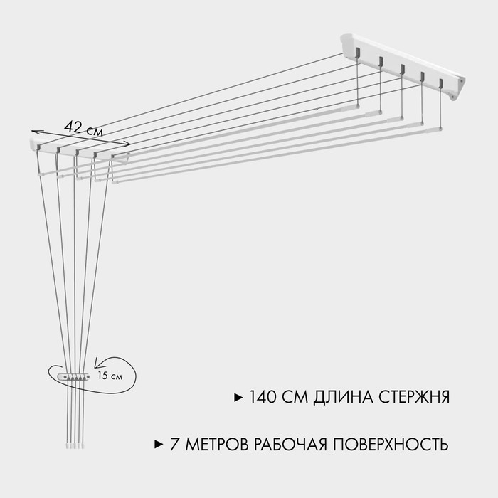 Сушилка для белья настенная «Берёзка», 1,4 м, белая 10226763