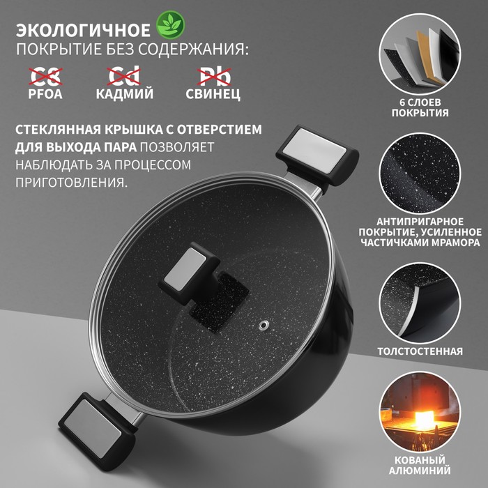 Кастрюля Magistro Warrior, 4 л, диаметр 24 см, высота 10,5 см, с крышкой, антипригарное покрытие, индукция, цвет чёрный 9200853