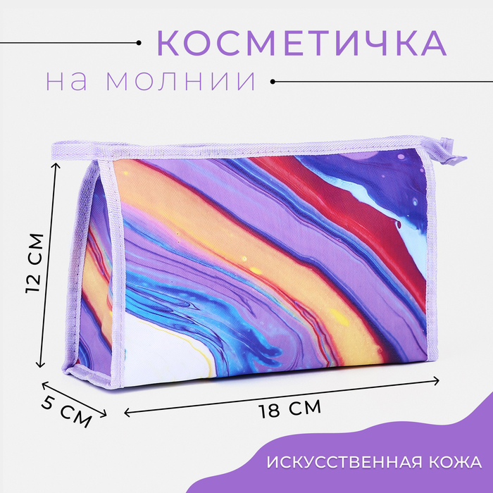 Косметичка на молнии, цвет сиреневый 9700358