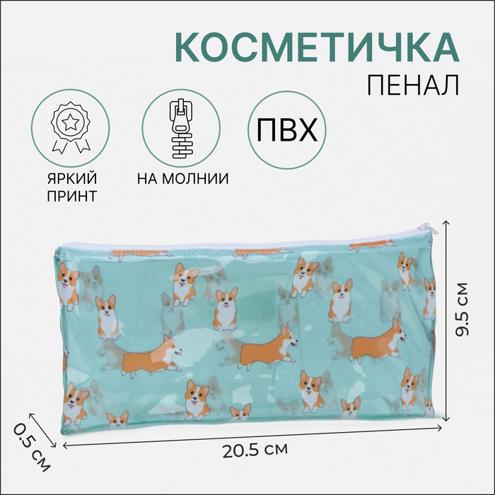 Косметичка на молнии, цвет мятный 7570610