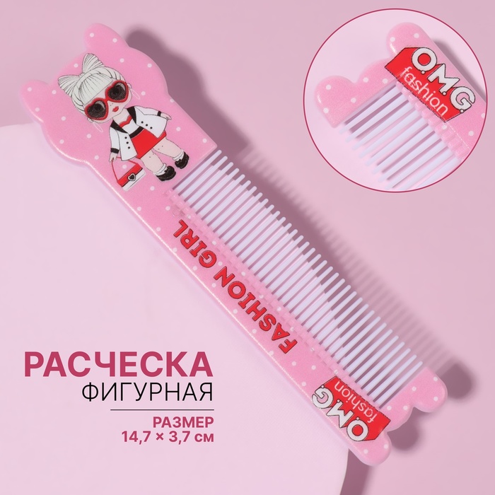 Расчёска «Fashion», с ручкой, фигурная, 14,7 ? 3,7, разноцветная 7937218