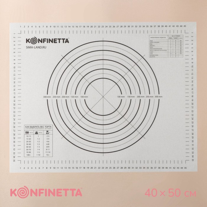 Армированный коврик для выпечки с разметкой KONFINETTA, силикон, 40x50 см, 0,44 мм, цвет чёрный 5241001