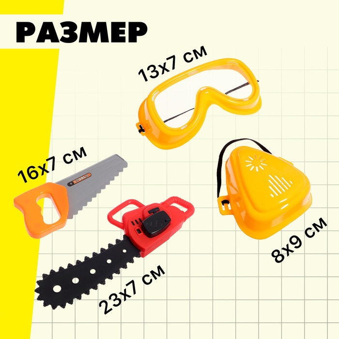 Набор строителя «Бригадир», с текстильным жилетом, 15 предметов 10124995