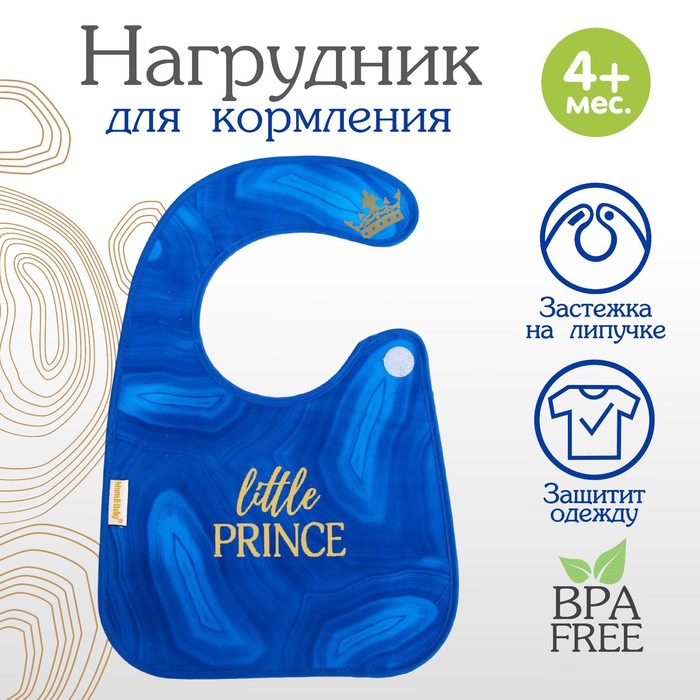 Нагрудник для кормления «Little prince» непромокаемый на липучке, с карманом 5517452