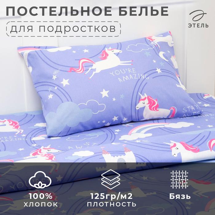 Постельное белье Этель 1,5 сп Surf the rainbow, 143х215 см, 150х214 см, 50х70 см -1 шт, 100% хлопок, бязь 5017256