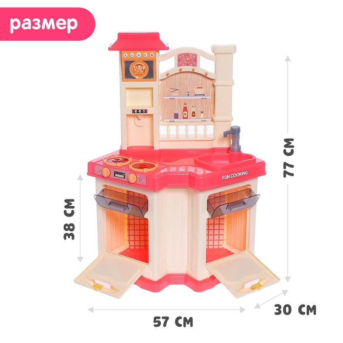 Игровой набор «Настоящий повар» с аксессуарами, свет, звук, бежит вода из крана 5164382