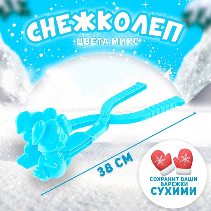 Снежколеп-песколеп «Зайка», цвета МИКС 9499161