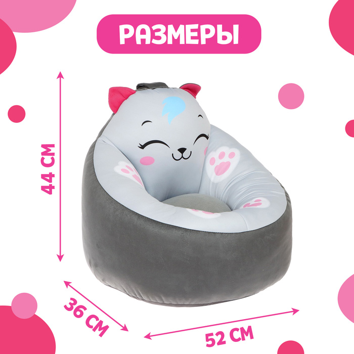 Мягкая игрушка-кресло «Котёнок», МИКС 7734881