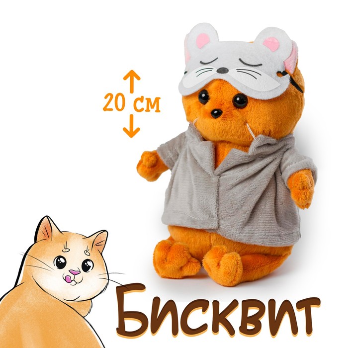 Мягкая игрушка «Кот Бисквит», в пижаме, 30 см 4624743