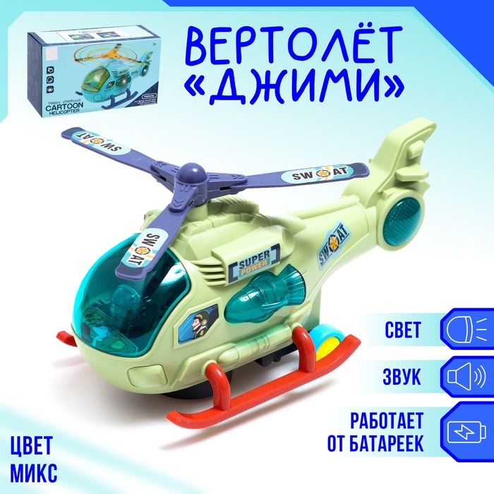 Вертолет «Джими», свет и звук, работает от батареек, цвет МИКС 7603254