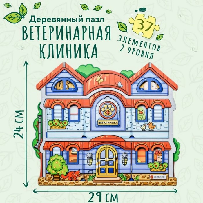 Пазл «Ветеринарная клиника» 7909793