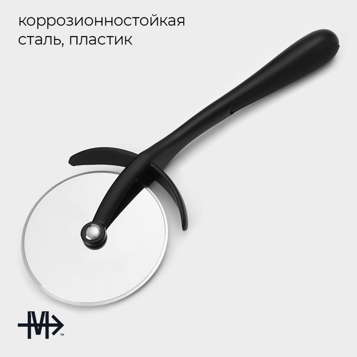 Нож для пиццы и теста Magistro Vantablack, 18x6,8 см, цвет чёрный 9927766