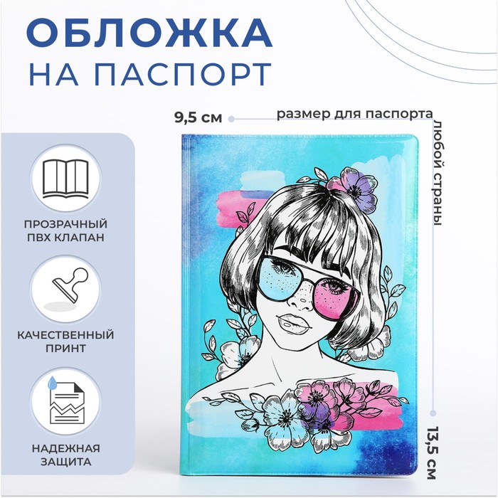 Обложка для паспорта, цвет голубой 9305796