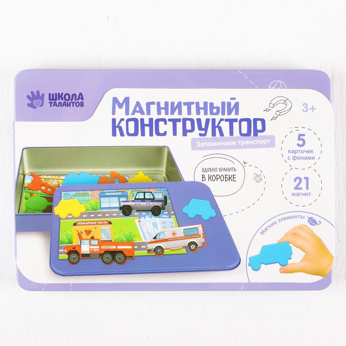 Магнитный конструктор «Запоминаем транспорт» 4160435