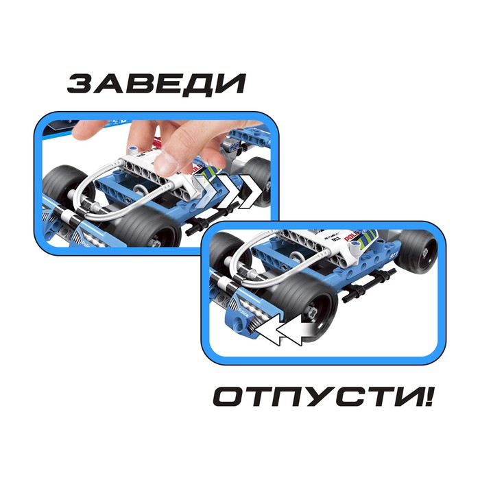 Конструктор с инерционным механизмом «Супергонка», 160 деталей 4409971